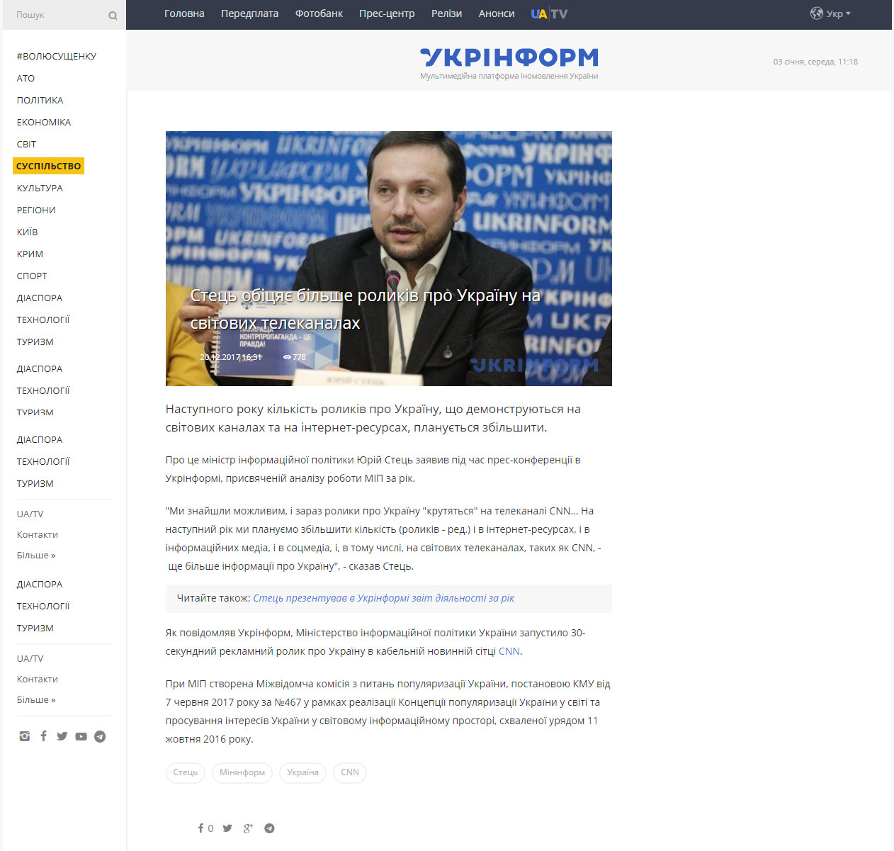 https://www.ukrinform.ua/rubric-society/2368376-stec-obicae-bilse-rolikiv-pro-ukrainu-na-svitovih-telekanalah.html