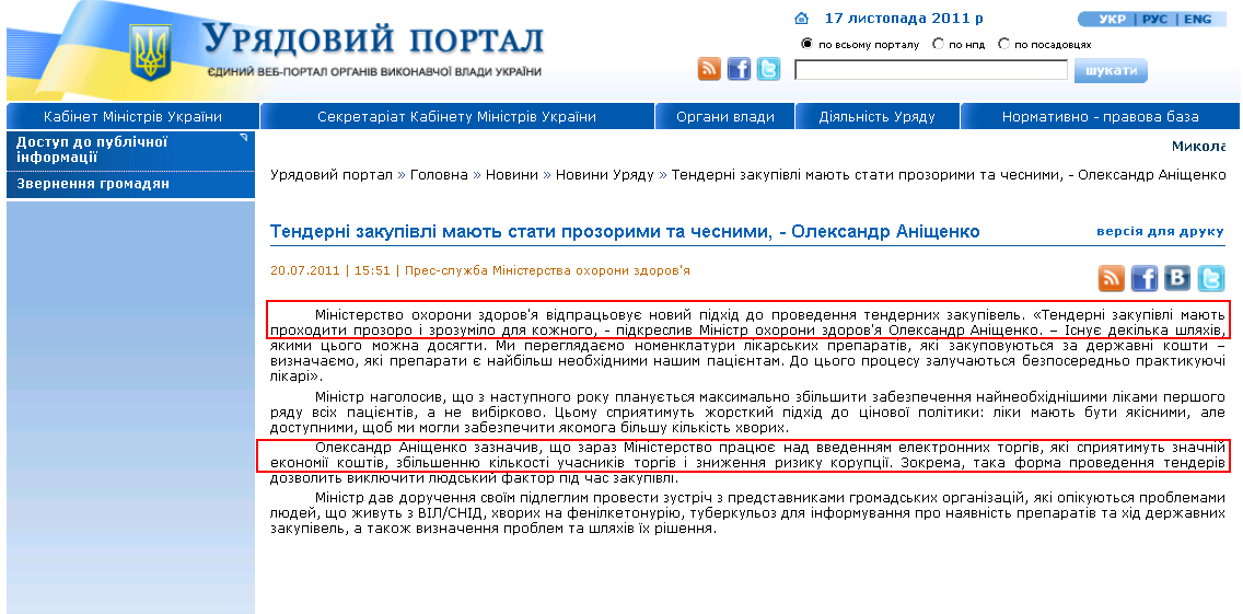 http://www.kmu.gov.ua/control/publish/article?art_id=244396715