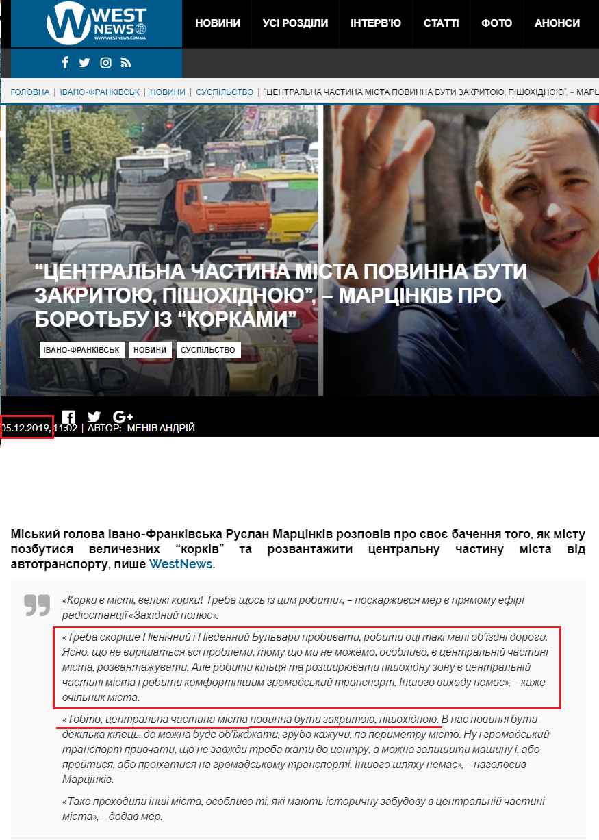 https://westnews.com.ua/tsentralna-chastina-mista-povinna-buti-zakritoyu-pishohidnoyu-martsinkiv-pro-borotbu-iz-korkami/