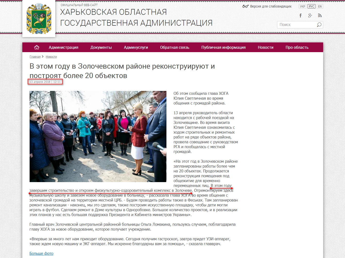 http://kharkivoda.gov.ua/ru/news/92291