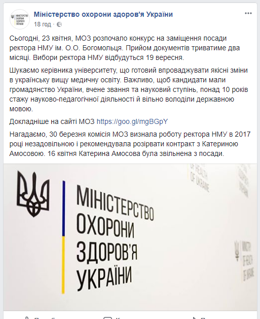 https://www.facebook.com/moz.ukr/posts/957165861113186
