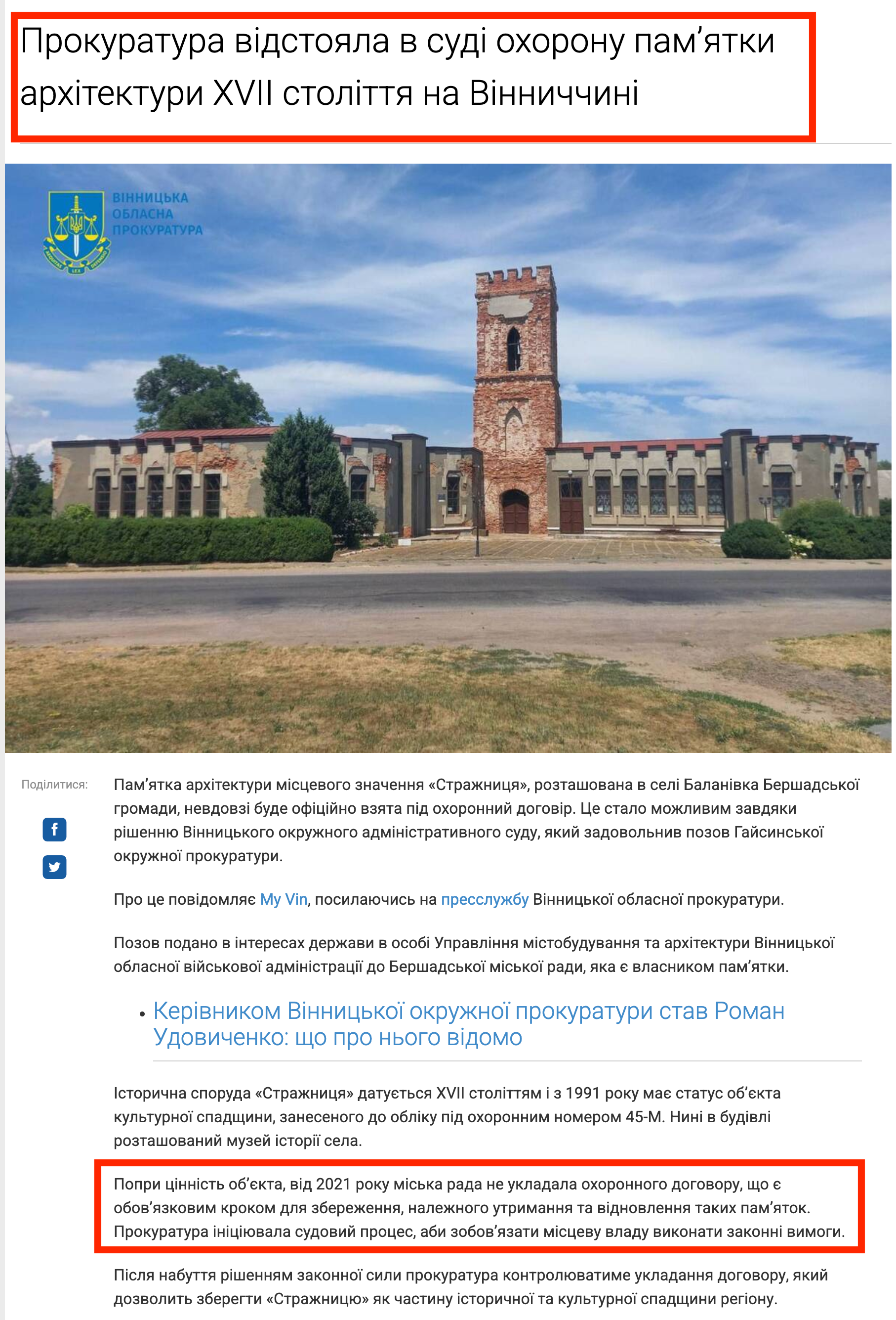 https://vin.gp.gov.ua/ua/news.html?_m=publications&_c=view&_t=rec&id=395139
