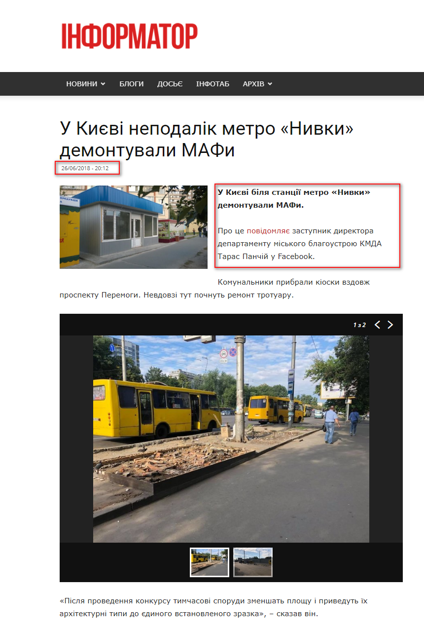 https://informator.news/u-kyjevi-nepodalik-metro-nyvky-demontuvaly-mafy/