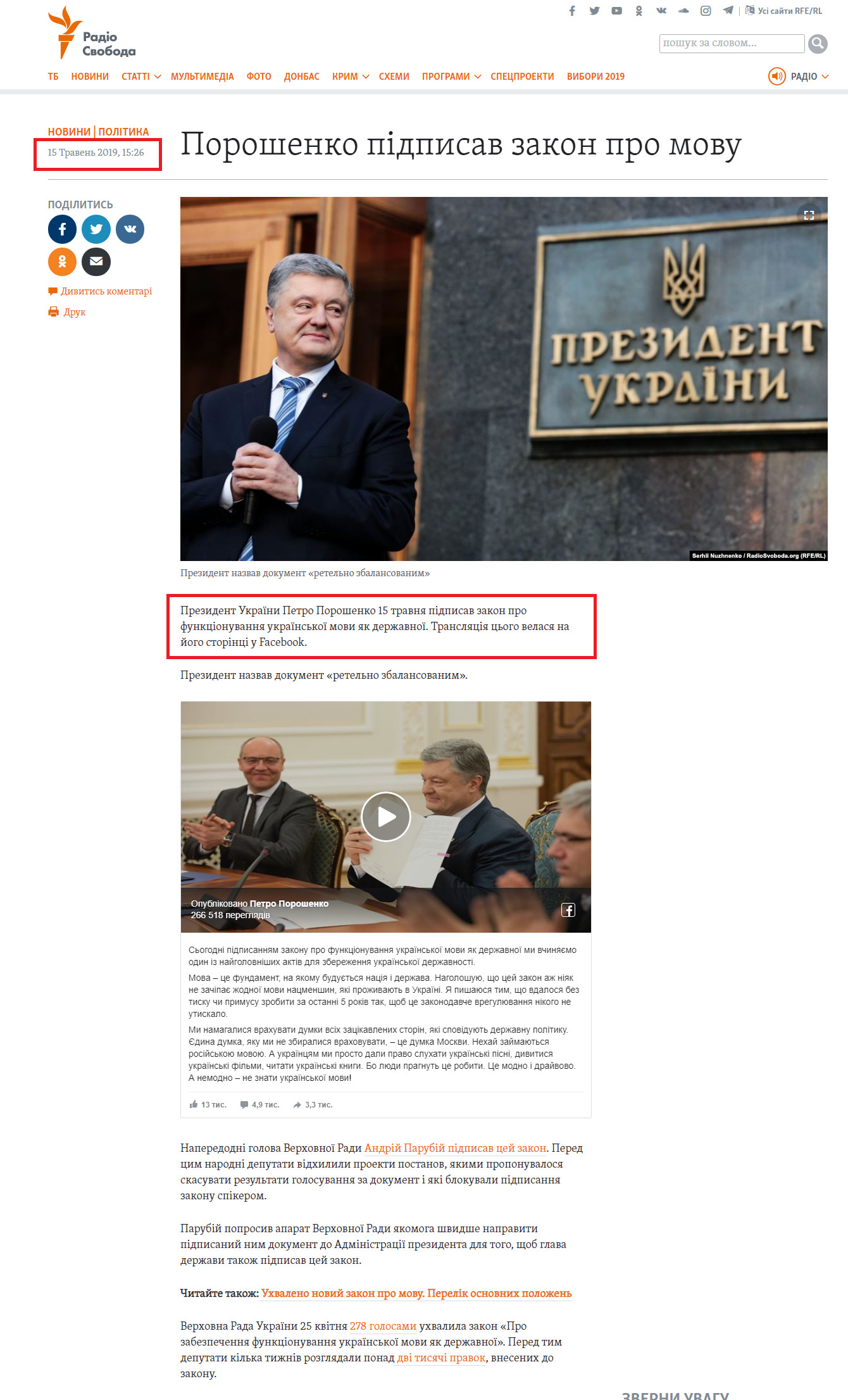 https://www.radiosvoboda.org/a/news-poroshenko-pidpysav-zakon-pro-movu/29942226.html