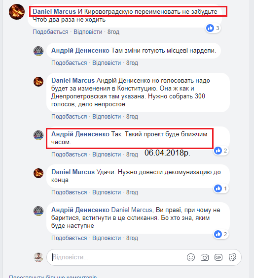 https://www.facebook.com/andriy.denysenko.75/posts/1654064351344279?comment_id=1654628054621242&comment_tracking=%7B%22tn%22%3A%22R%22%7D