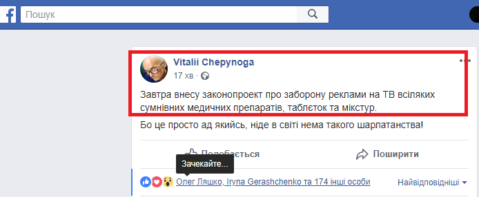 https://www.facebook.com/vitalii.chepynoga/posts/1934659049912108
