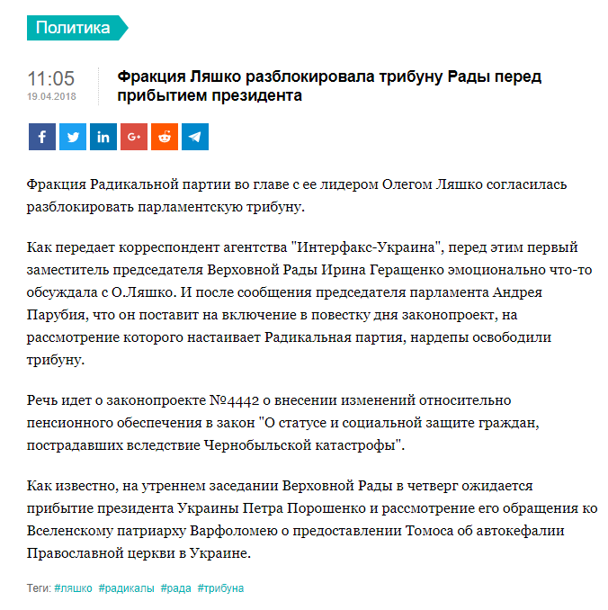https://interfax.com.ua/news/political/500061.html