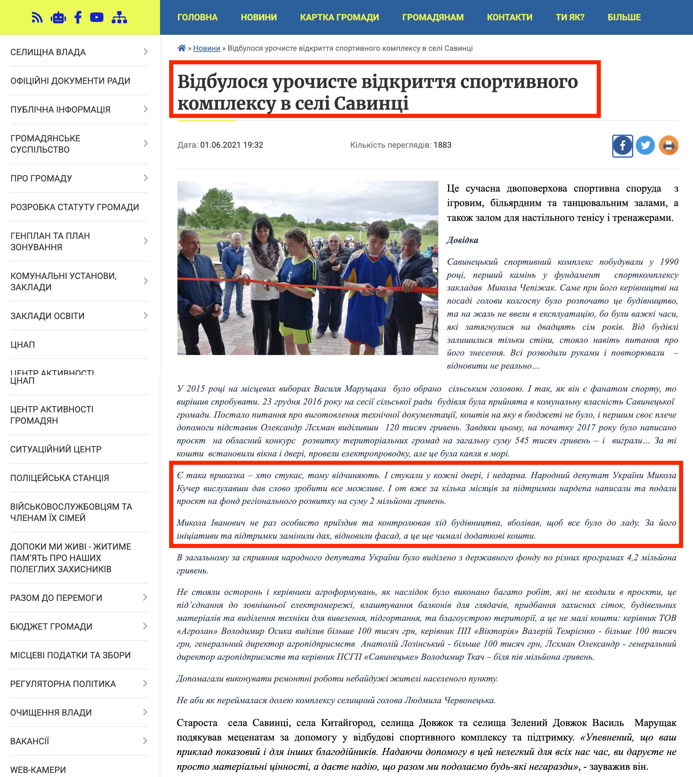 https://tsrada.gov.ua/news/1622565316/
