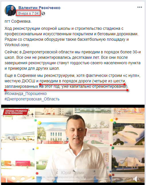 https://www.facebook.com/Valentyn.Reznichenko/videos/560944107696465/