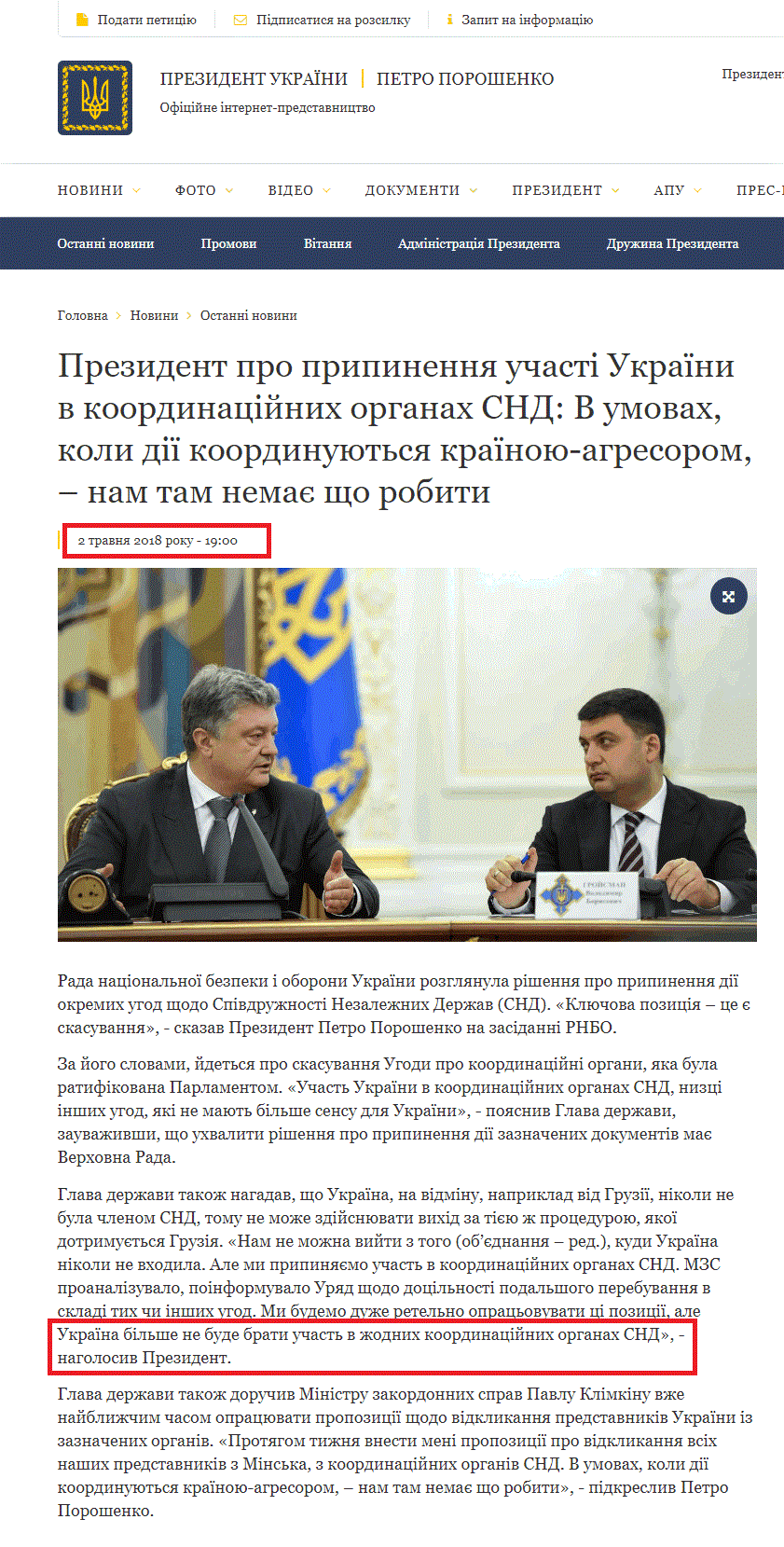 http://www.president.gov.ua/news/prezident-pro-pripinennya-uchasti-ukrayini-v-koordinacijnih-47230