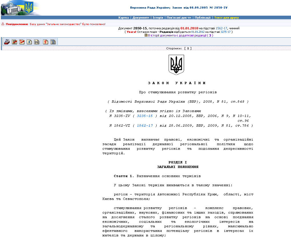 http://zakon1.rada.gov.ua/cgi-bin/laws/main.cgi?nreg=2850-15