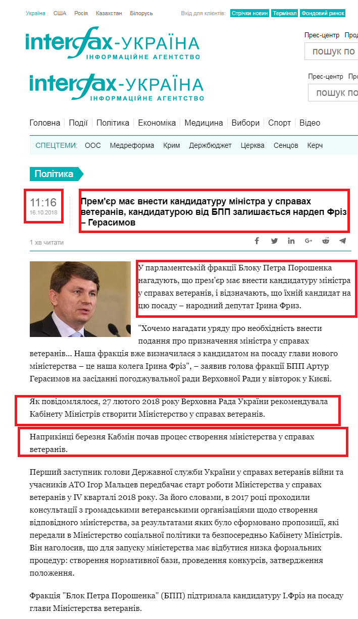 https://ua.interfax.com.ua/news/political/538103.html