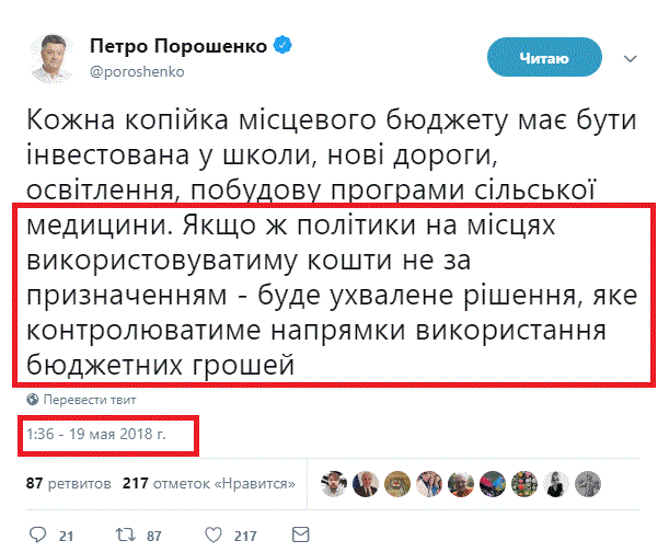 https://twitter.com/poroshenko/status/997757920497500160