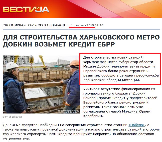 http://vestiua.com/ru/news/20130201/21104.html