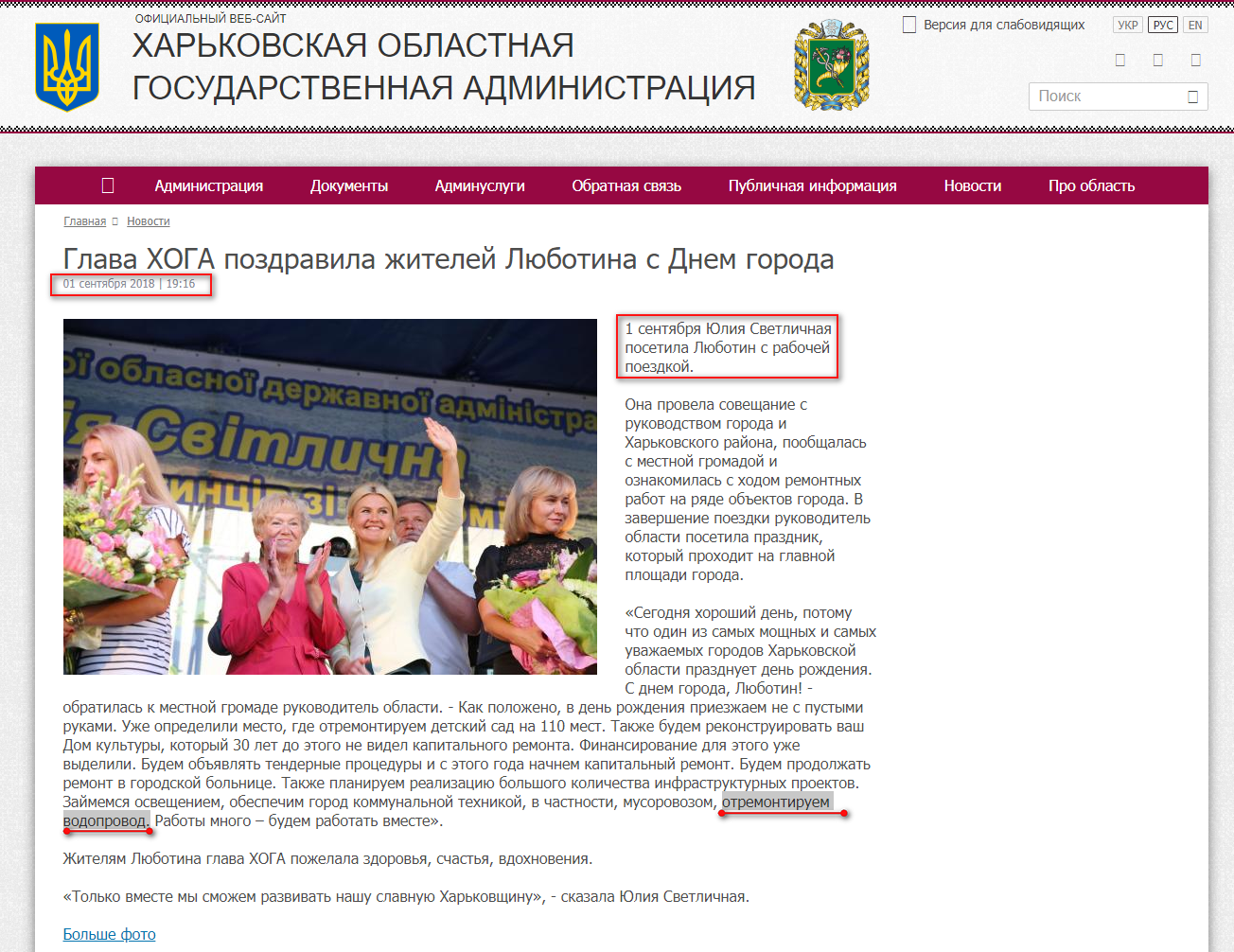http://kharkivoda.gov.ua/ru/news/94608