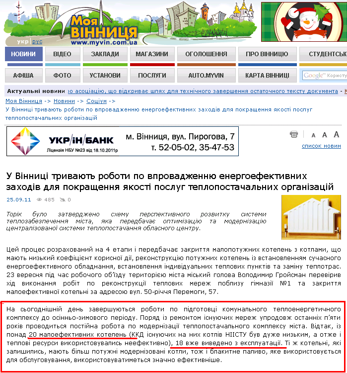 http://www.myvin.com.ua/ua/news/news_vin/stuff/10606.html