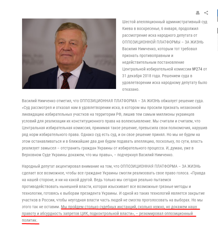 https://www.platform.org.ua/ru/vasylyj-nymchenko-my-projdem-stolko-sudebnyh-ynstantsyj-skolko-nuzhno-no-dokazhem-absurdnost-zapretov-podkontrolnoj-vlasty-tsyk/