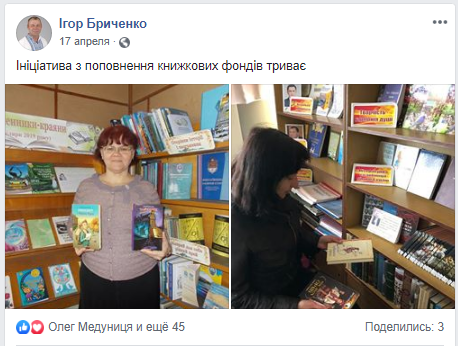 https://www.facebook.com/Igor.Brychenko/posts/2198270803820931