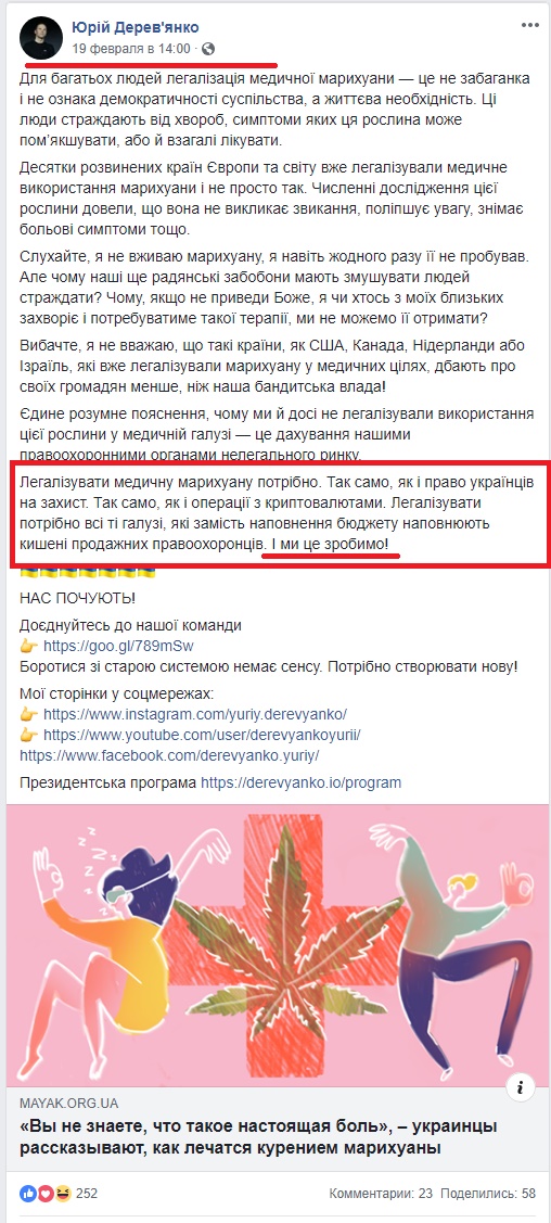 https://www.facebook.com/derevyanko.yuriy/posts/2068720909862306?__tn__=-R