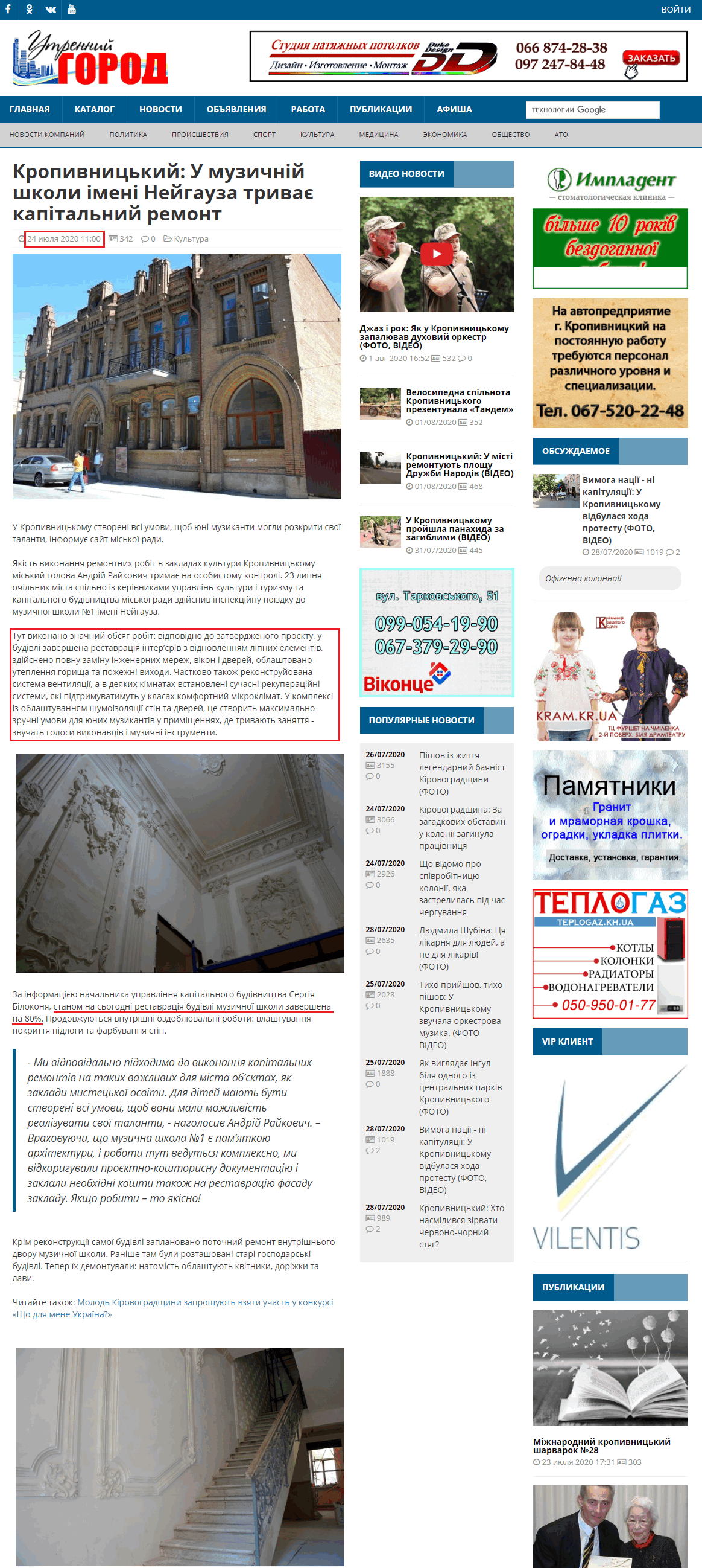https://www.ugorod.kr.ua/news/2020-07-24-78022.html