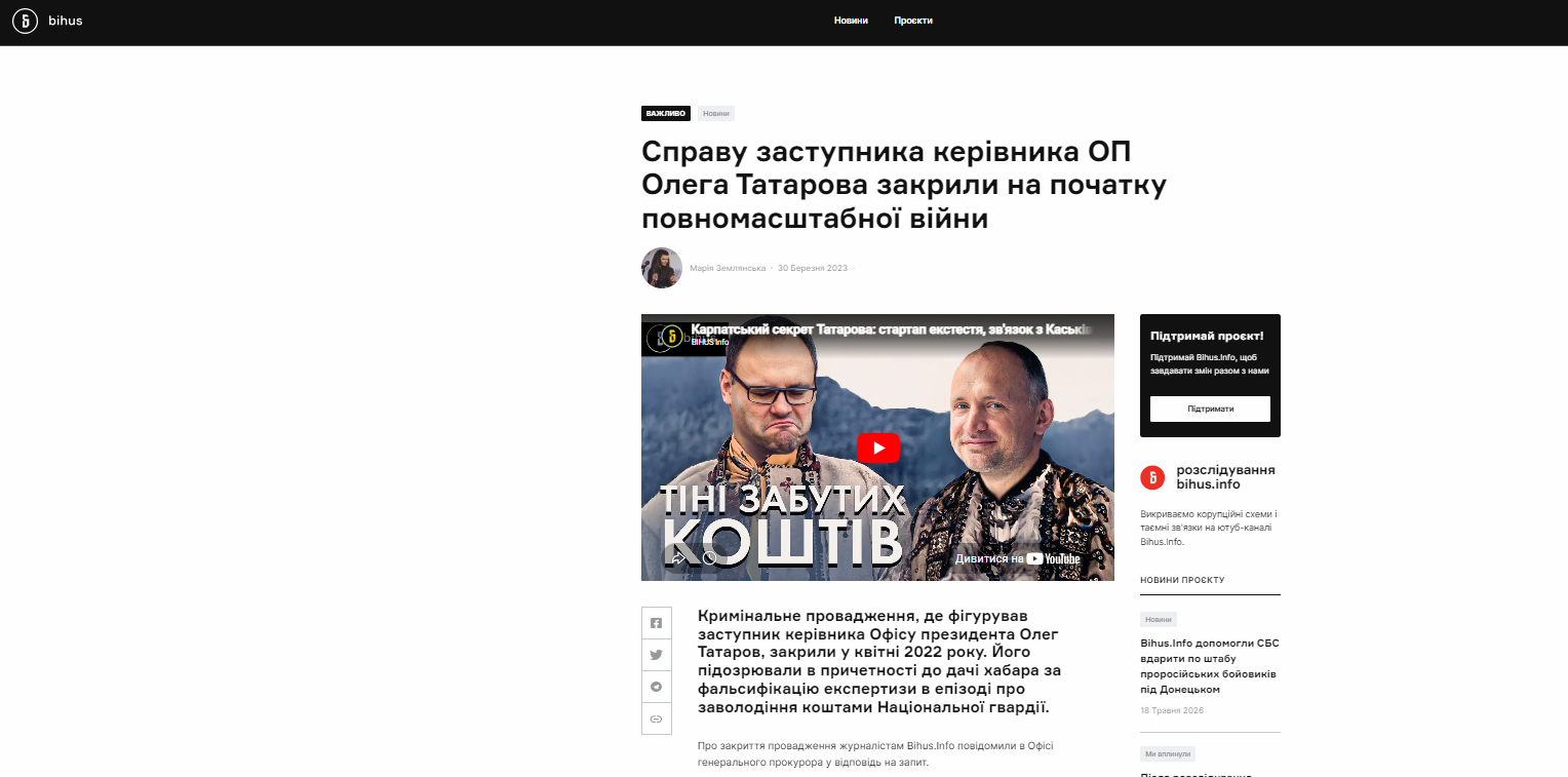 https://bihus.info/spravu-zastupnyka-kerivnyka-op-olega-tatarova-zakryly-na-pochatku-povnomasshtabnoyi-vijny/