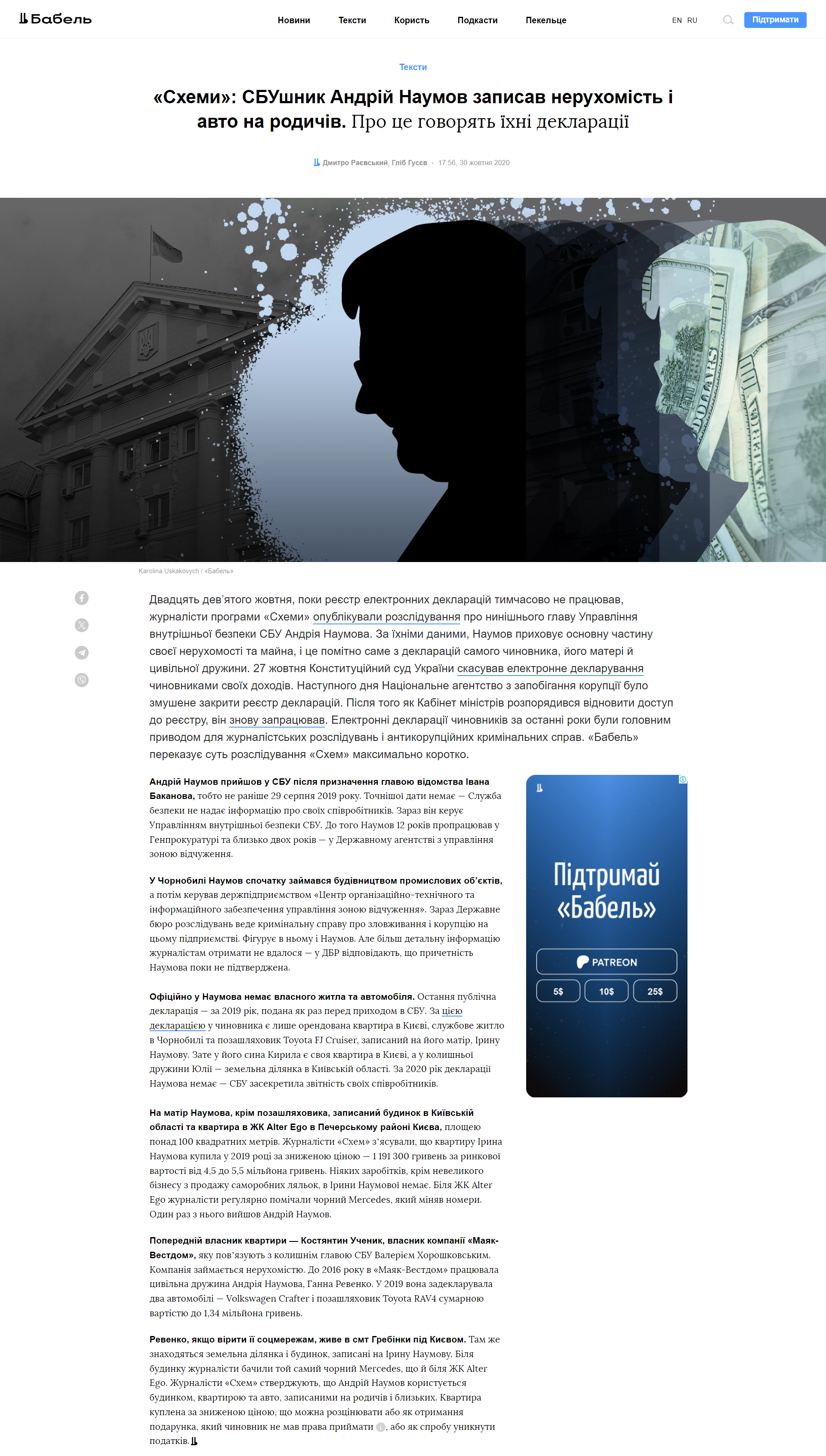 https://babel.ua/texts/53791-shemi-sbushnik-andriy-naumov-zapisav-neruhomist-i-avto-na-rodichiv-pro-ce-govoryat-jihni-deklaraciji