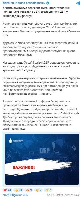 https://t.me/DBRgovua/6385