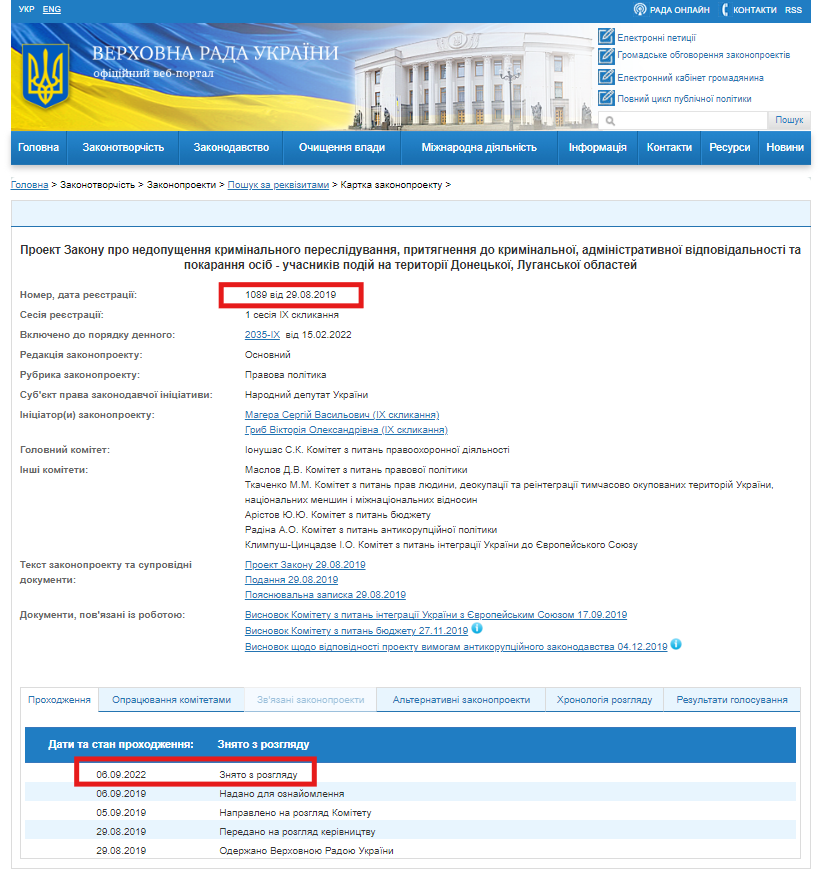 https://w1.c1.rada.gov.ua/pls/zweb2/webproc4_1?pf3511=66338
