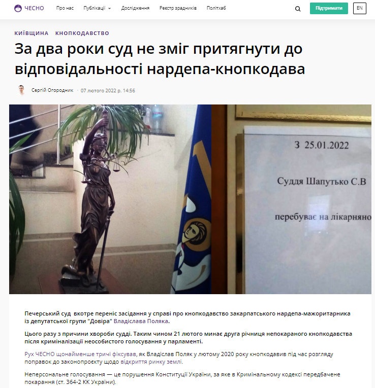 https://www.chesno.org/post/5113/