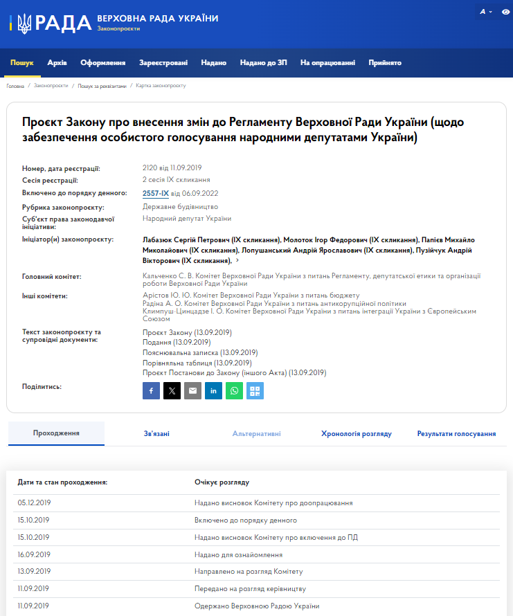 https://itd.rada.gov.ua/billinfo/Bills/Card/890