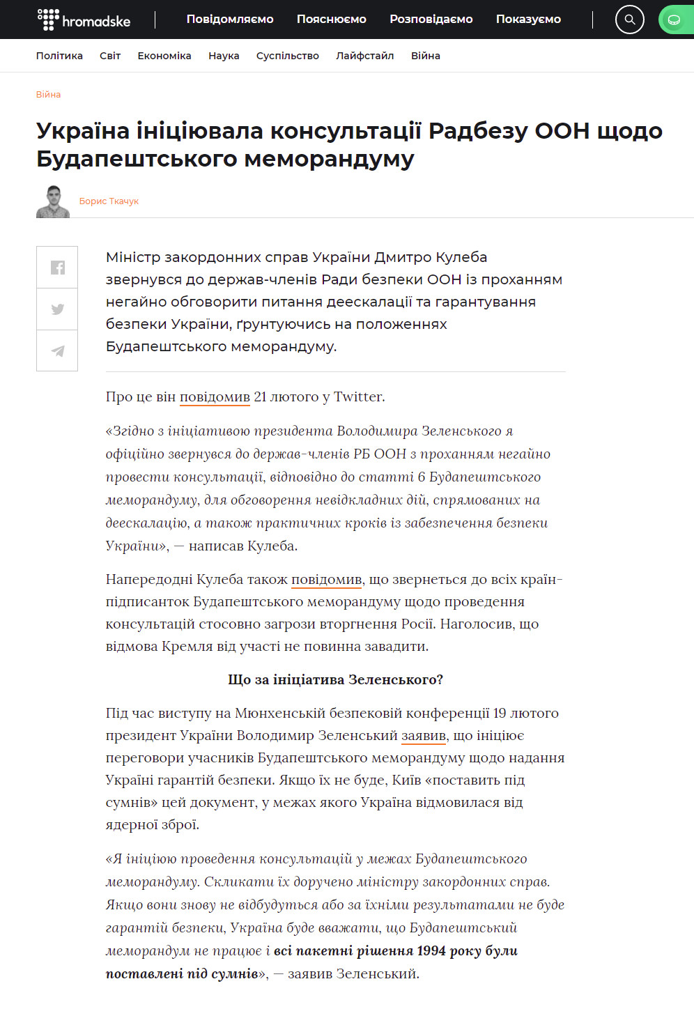 https://hromadske.ua/posts/ukrayinski-bijci-strimuyut-prosuvannya-okupantiv-ta-na-okremih-dilyankah-zmushuyut-vidstupati-genshtab-zsu
