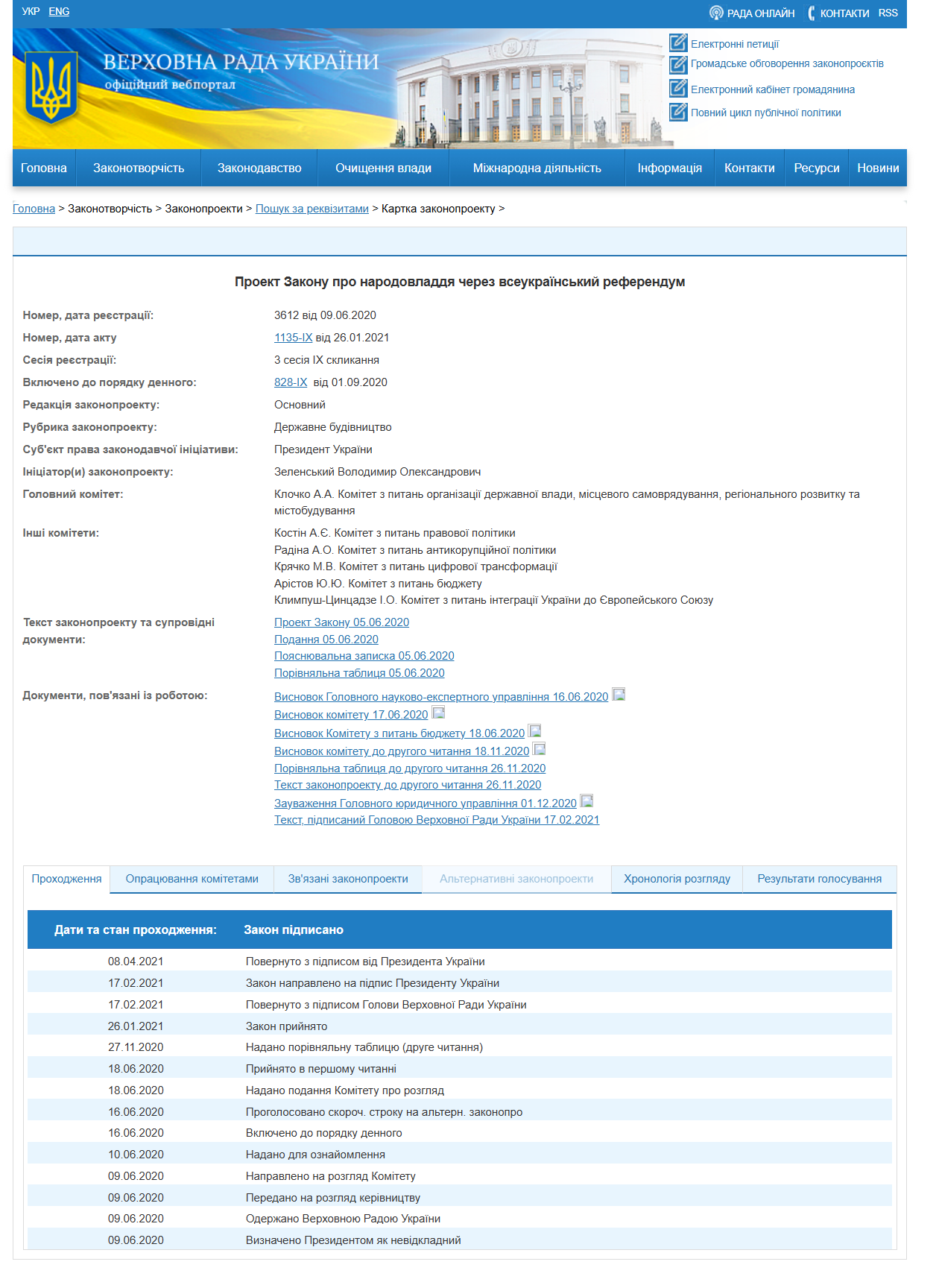 https://w1.c1.rada.gov.ua/pls/zweb2/webproc4_1?pf3511=69060