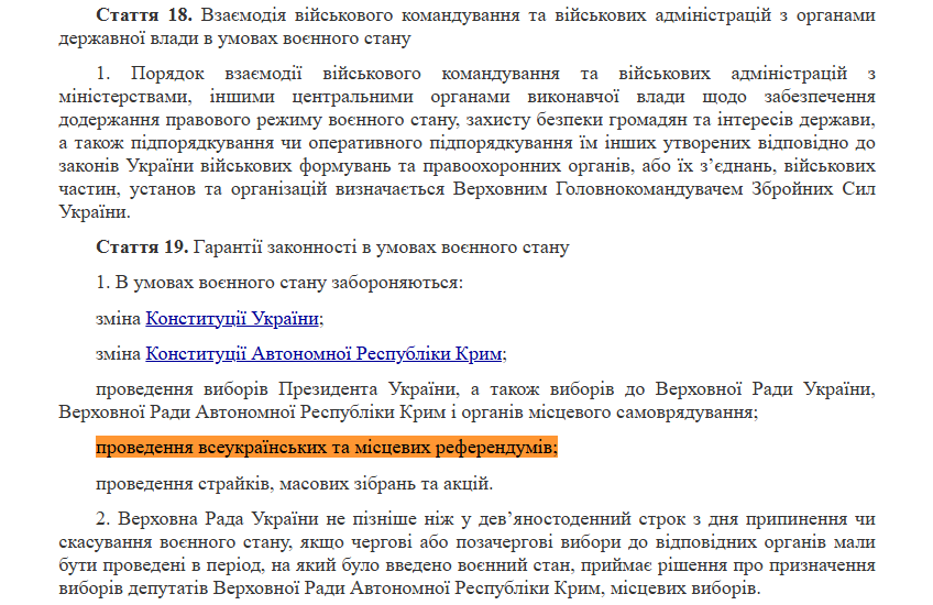 https://zakon.rada.gov.ua/laws/show/389-19#Text