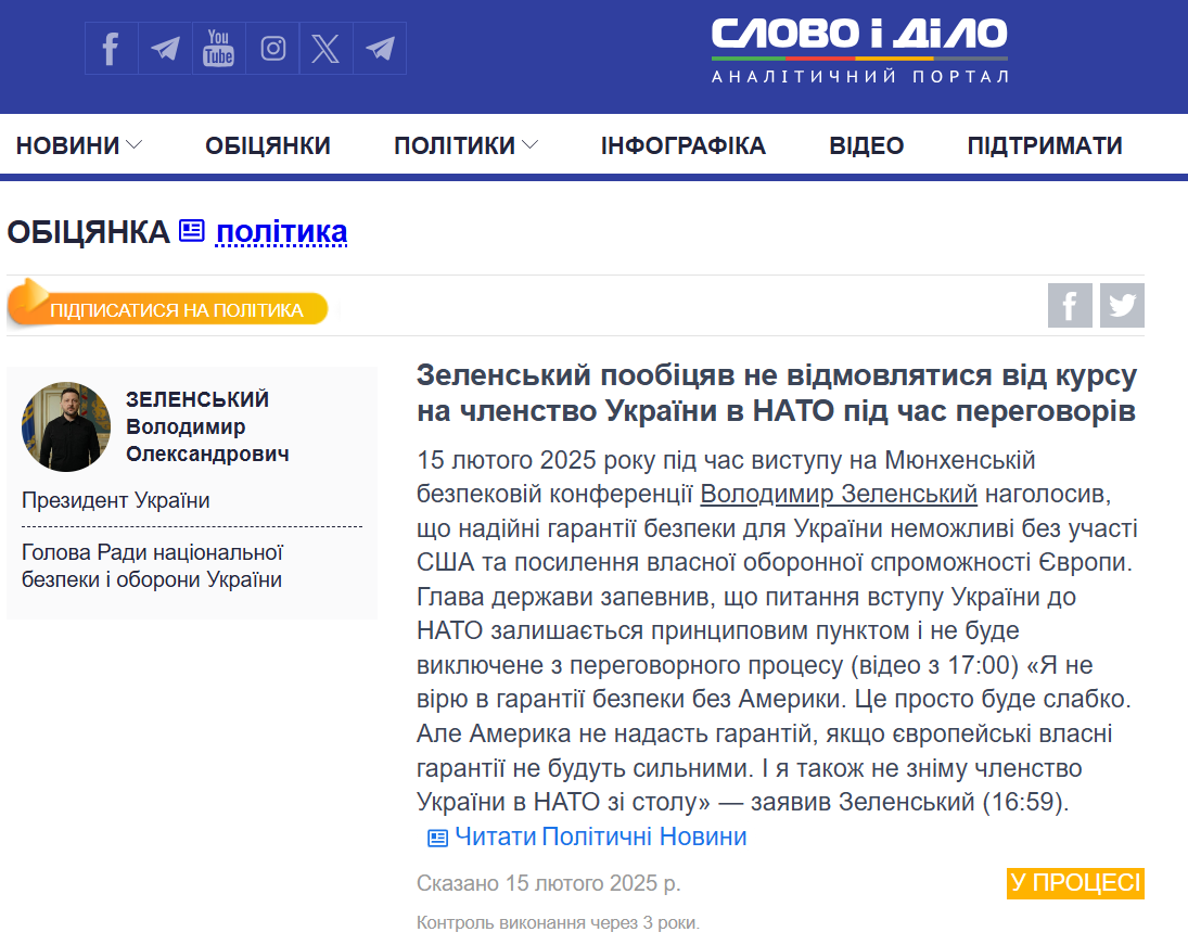 https://www.slovoidilo.ua/promise/95833.html