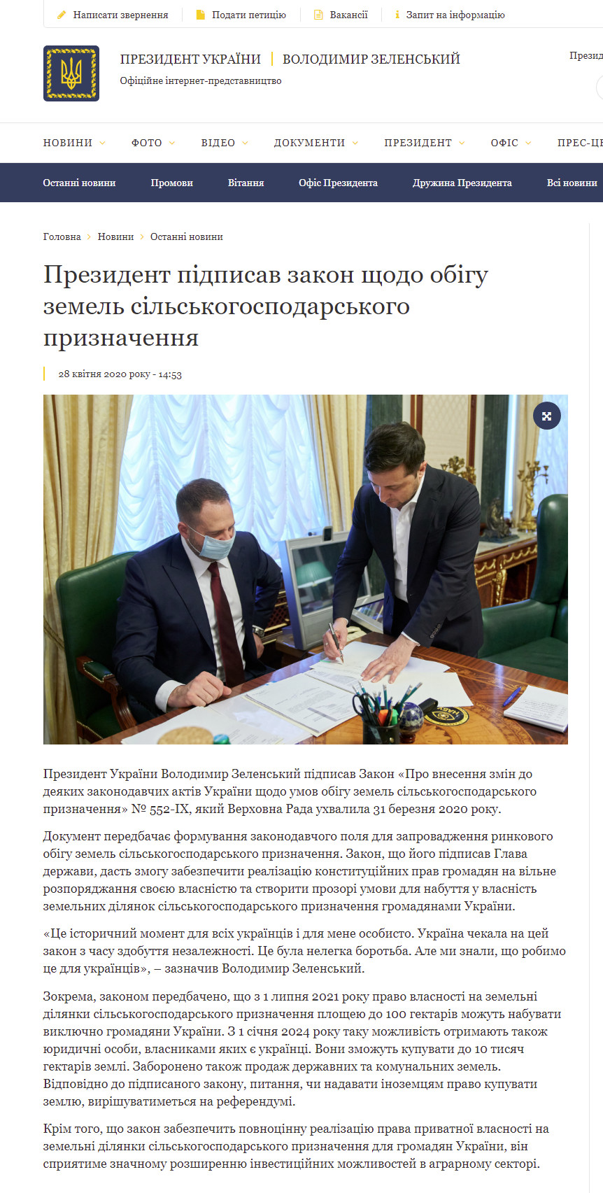 https://www.president.gov.ua/news/prezident-pidpisav-zakon-shodo-obigu-zemel-silskogospodarsko-60901