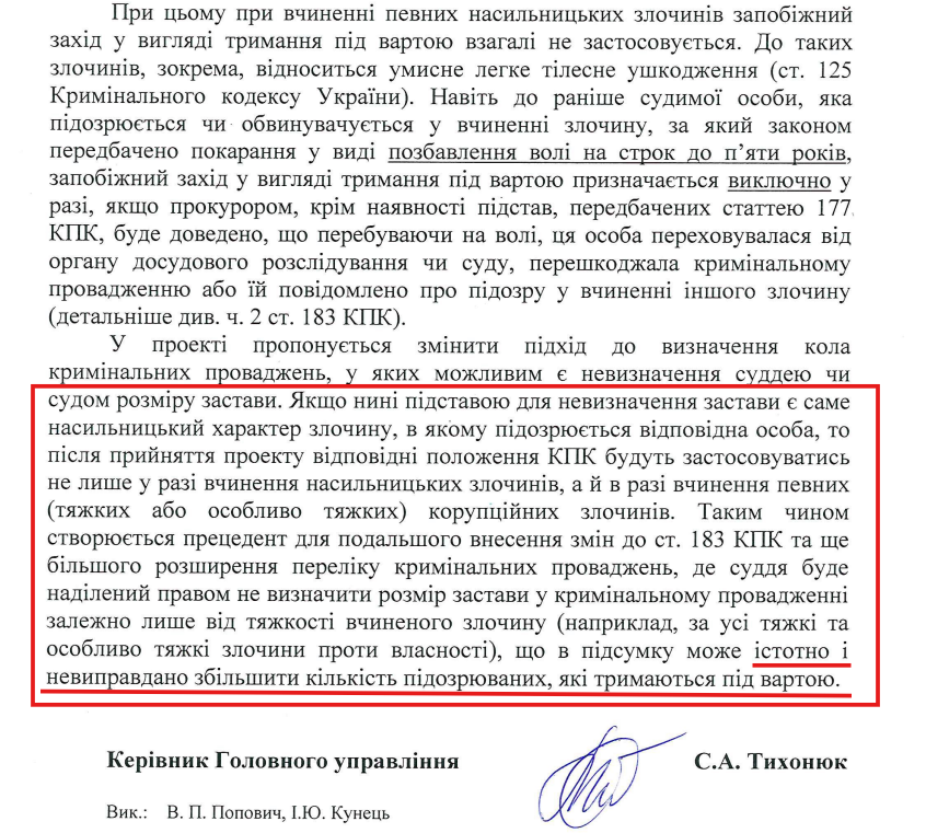 blob:https://itd.rada.gov.ua/1d3d1d91-4887-4df9-8412-b18cc79c6182