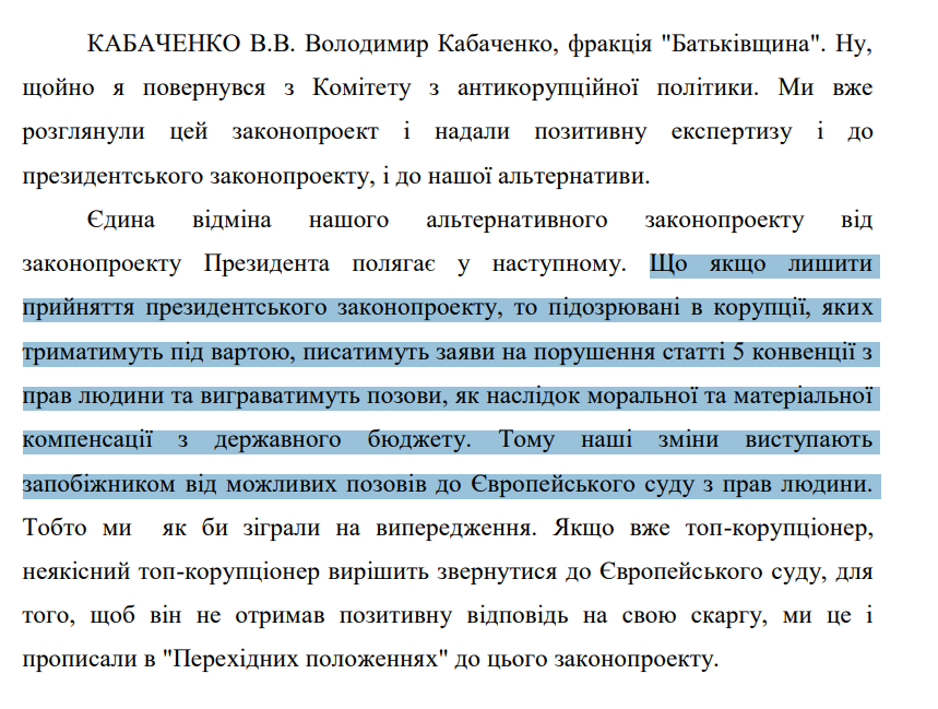 https://komzakonpr.rada.gov.ua/uploads/documents/32552.pdf
