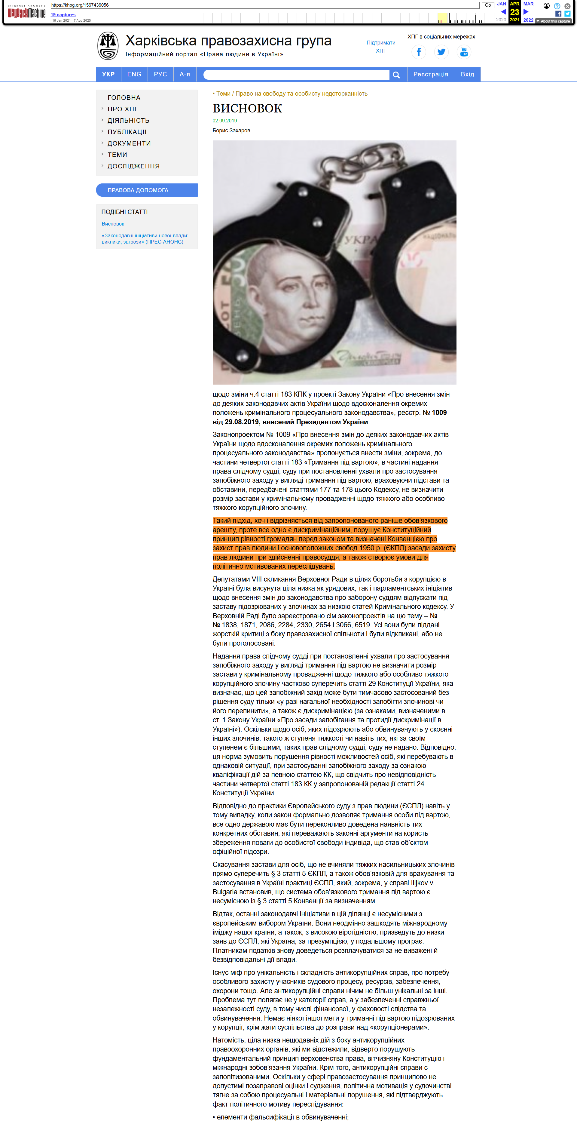 https://web.archive.org/web/20210423172331/https://khpg.org/1567436056