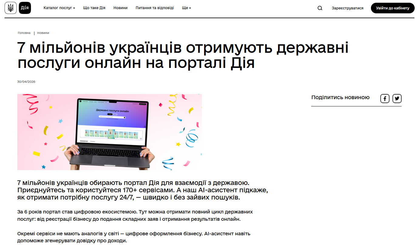 https://diia.gov.ua/news/7-milioniv-ukraintsiv-otrymuiut-derzhavni-posluhy-onlain-na-portali-diia