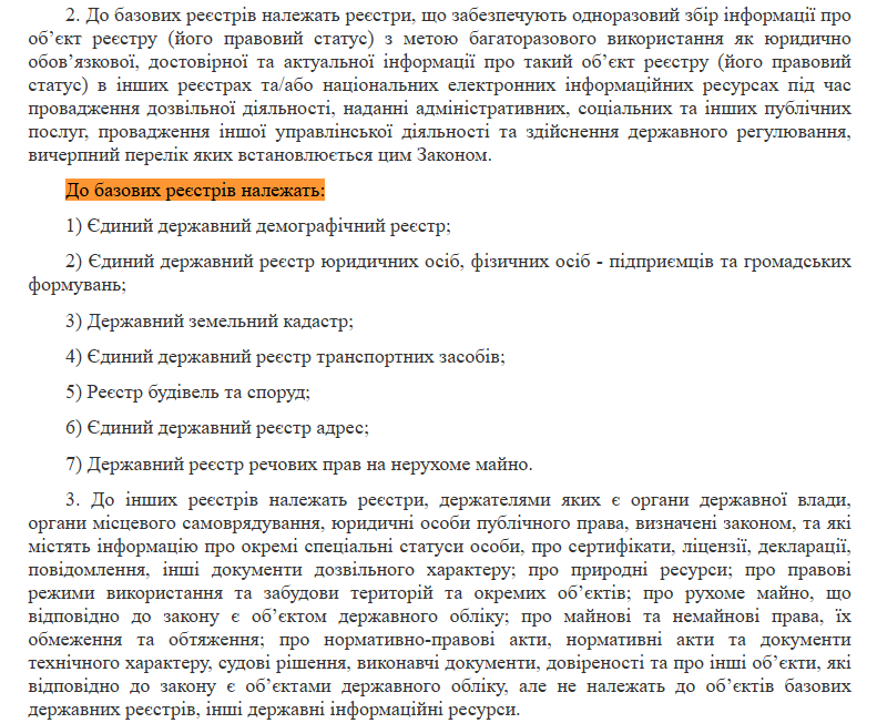 https://zakon.rada.gov.ua/laws/show/1907-20#Text