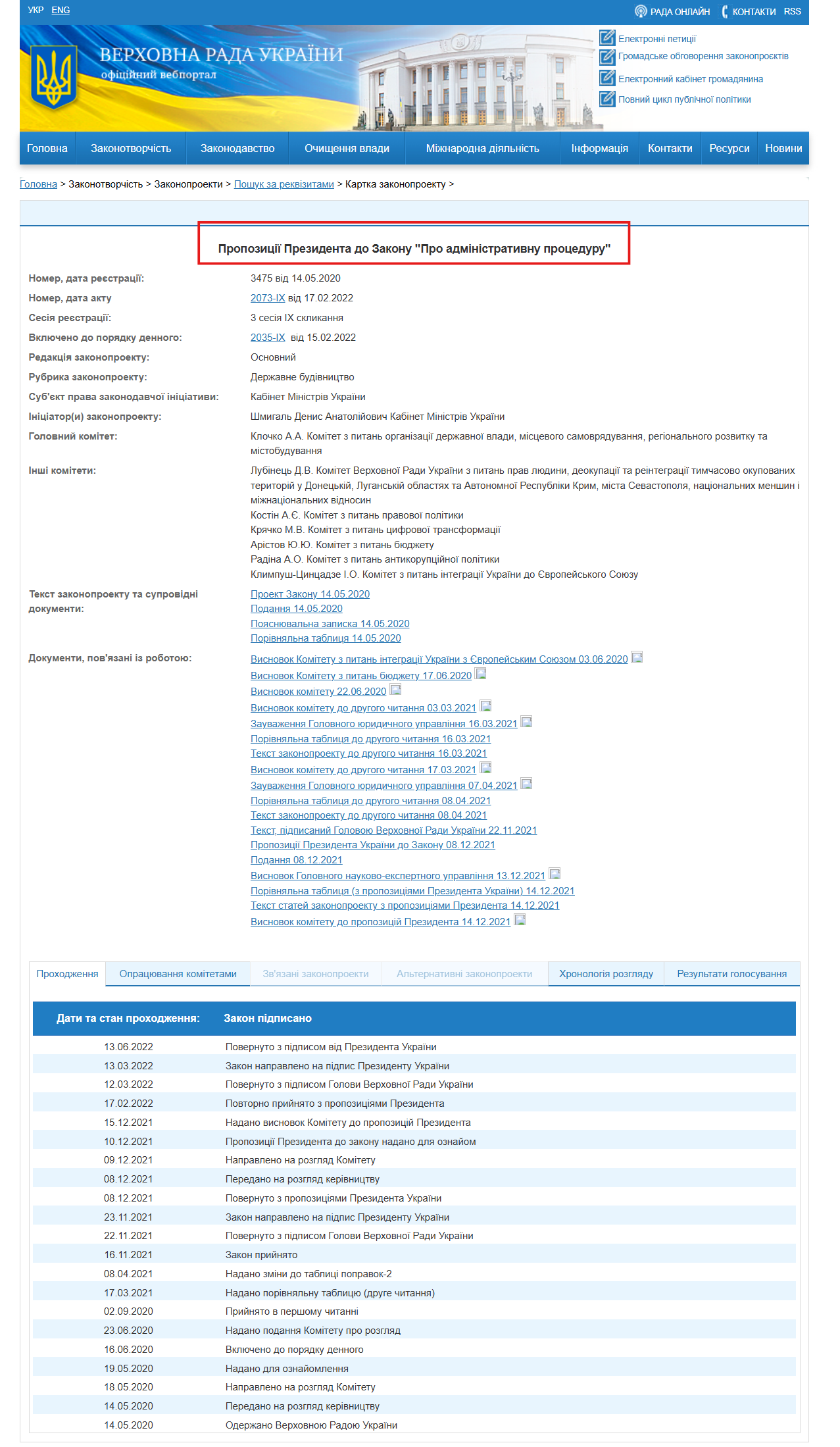 https://w1.c1.rada.gov.ua/pls/zweb2/webproc4_1?pf3511=68834