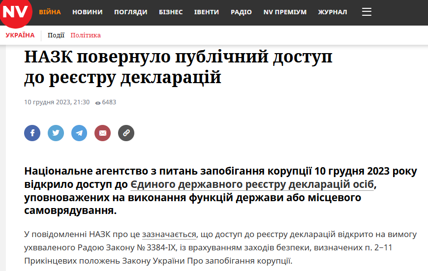 https://nv.ua/ukr/ukraine/politics/nazk-vidkrilo-dostup-do-elektronnih-deklaraciy-chinovnikiv-novini-ukrajini-50375296.html