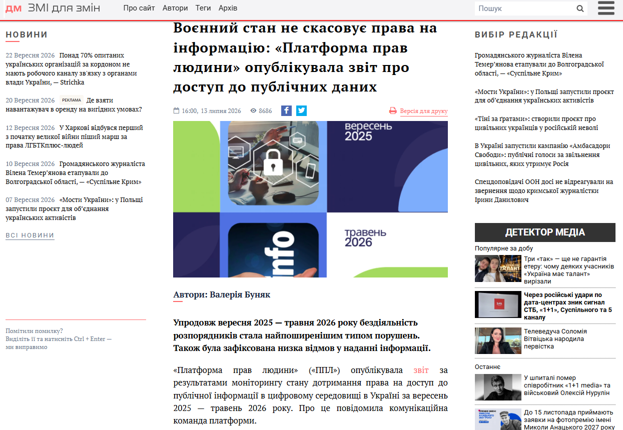 https://cs.detector.media/infospace/texts/186753/2026-07-13-voiennyy-stan-ne-skasovuie-prava-na-informatsiyu-platforma-prav-lyudyny-opublikuvala-zvit-pro-dostup-do-publichnykh-danykh/