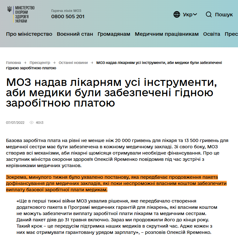 https://moz.gov.ua/uk/moz-nadav-likarnjam-usi-instrumenti-abi-mediki-buli-zabezpecheni-gidnoju-zarobitnoju-platoju