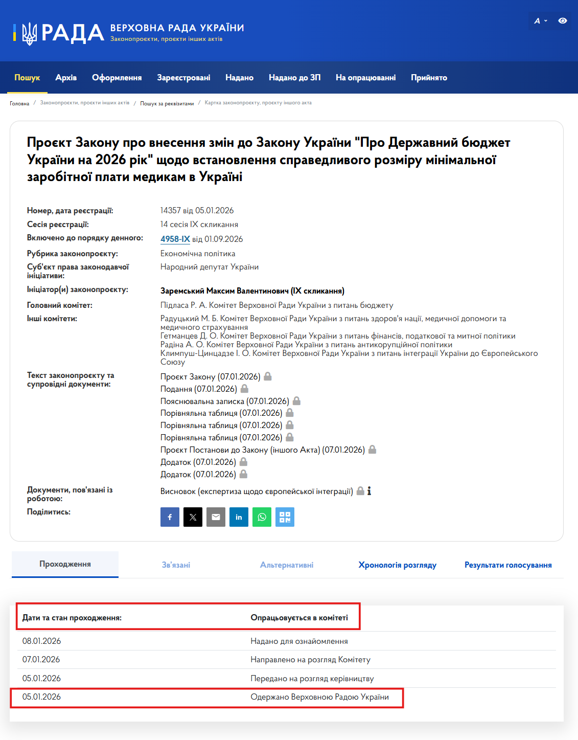 https://itd.rada.gov.ua/billinfo/Bills/Card/59461