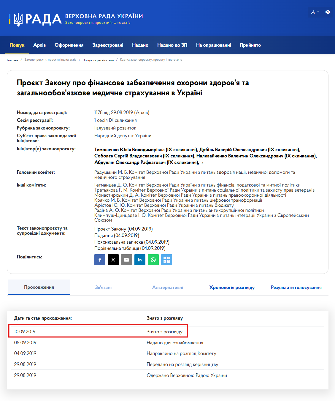 https://itd.rada.gov.ua/billinfo/Bills/Card/57942