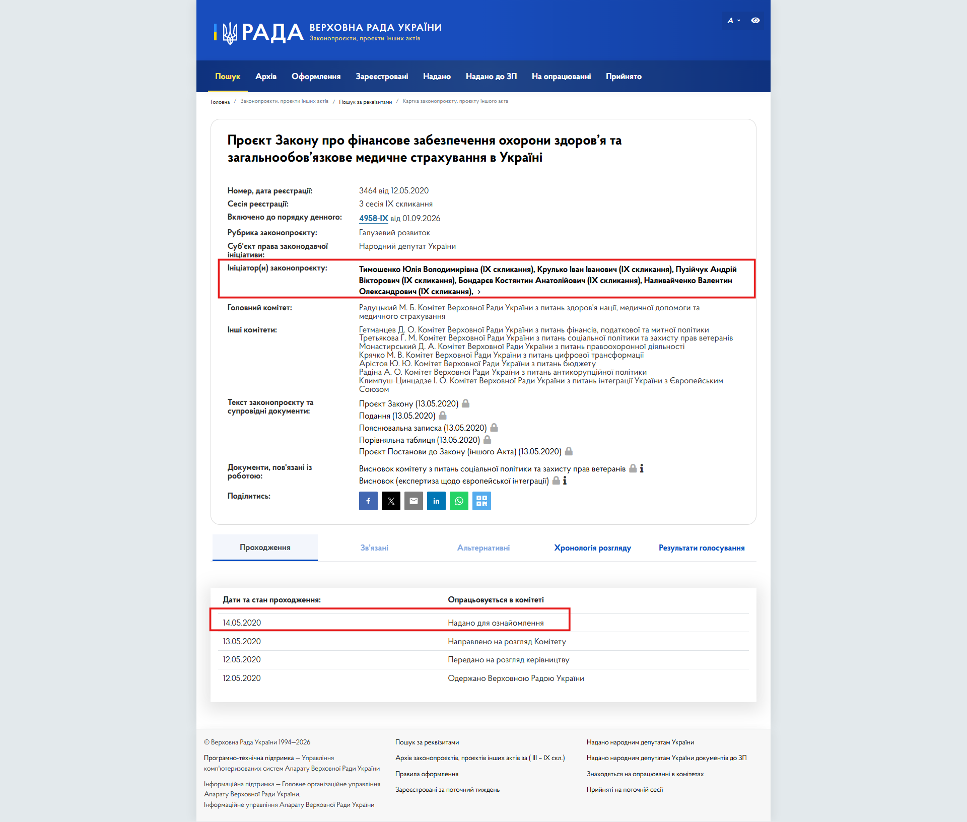 https://itd.rada.gov.ua/billinfo/Bills/Card/2302
