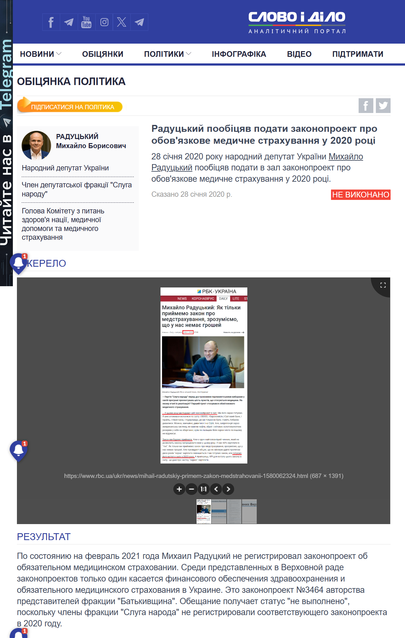 https://www.slovoidilo.ua/promise/83111.html