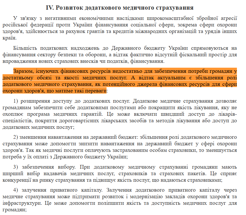 https://zakon.rada.gov.ua/rada/show/v1530282-23