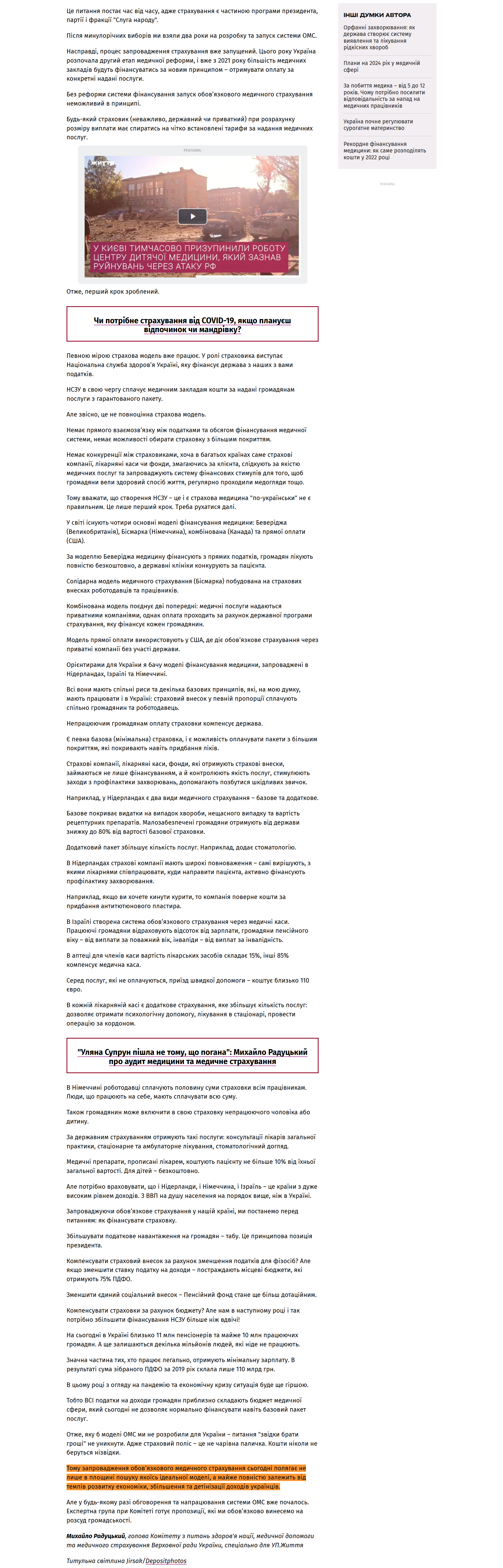 https://life.pravda.com.ua/columns/2020/07/21/241715/